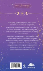 Тень дракона. Пленница — изображение 3