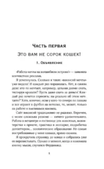 Гостиница для магических животных — изображение 4
