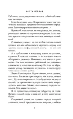 Гостиница для магических животных — изображение 6