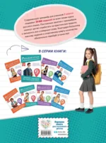 Русский язык. Тренировочные задания. 2 класс — изображение 3