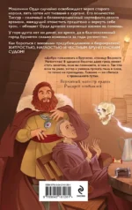 Рыцарь пентаклей — изображение 3