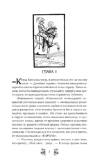 Рыцарь пентаклей — изображение 5
