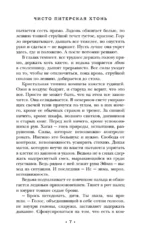 Чисто Питерская хтонь — изображение 6