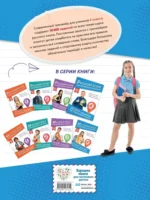 Русский язык. Тренировочные задания. 4 класс — изображение 3