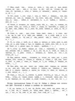 Русский язык. Тренировочные задания. 4 класс — изображение 5