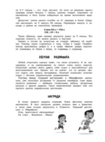 Математика. Тренировочные примеры. 1 класс — изображение 4