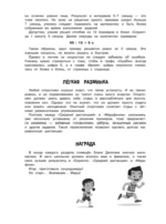 Математика. Тренировочные примеры. 2 класс — изображение 4