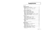 Математика. 5-6 классы — изображение 4