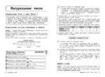 Математика. 5-6 классы — изображение 6