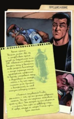 The Boys. Пацаны. Омнибус. Том 6 — изображение 6