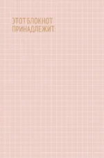 Напиши свою Young Adult любовную историю! Творческий блокнот с заданиями для развития фантазии и писательского таланта — изображение 2