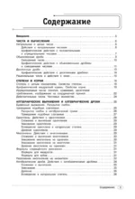 Алгебра. 7-9 классы — изображение 4
