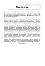 Алгебра. 7-9 классы — изображение 6
