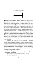 Взрывные дела Твайлы и Фрэнка — изображение 6