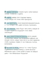 Все обязательно сбудется! Дневник мечты для тех, кто верит в чудеса — изображение 4