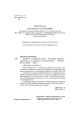 Девушка из другой эпохи — изображение 5
