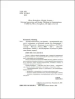 Дизайн-мышление для бизнеса. Проверенный подход к созданию устойчивой среды для инноваций — изображение 5
