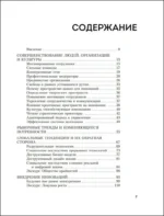 Дизайн-мышление для бизнеса. Проверенный подход к созданию устойчивой среды для инноваций — изображение 6