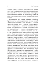 Что такое искусство? — изображение 6
