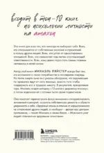 Время думать о себе! Как найти себя с помощью здорового эгоизма — изображение 3