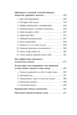 Время думать о себе! Как найти себя с помощью здорового эгоизма — изображение 5