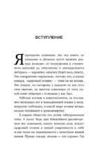 Время думать о себе! Как найти себя с помощью здорового эгоизма — изображение 6
