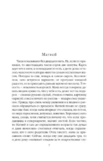 Отдаленные последствия — изображение 4
