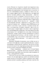 Отдаленные последствия — изображение 5