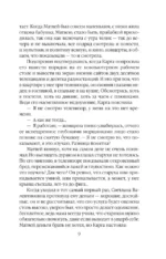 Отдаленные последствия — изображение 6