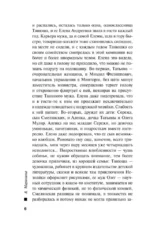 Тьма после рассвета — изображение 4