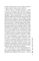 Тьма после рассвета — изображение 5