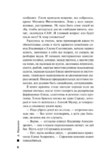 Тьма после рассвета — изображение 6