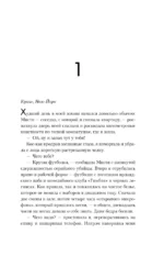 Нешуточная любовь — изображение 6