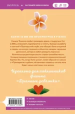 Жестокое лето — изображение 3