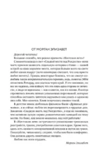 Жестокое лето — изображение 5