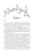 Профессор Астор — изображение 6
