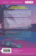 Страсть на старте — изображение 3