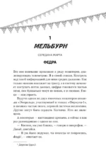 Страсть на старте — изображение 6