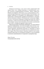 600 шахматных задач. Продвинутый уровень — изображение 4