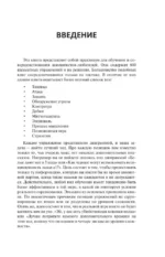 600 шахматных задач. Продвинутый уровень — изображение 5