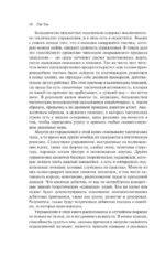 600 шахматных задач. Продвинутый уровень — изображение 6