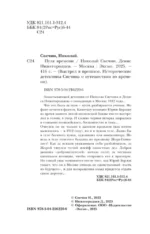 Пуля времени — изображение 5