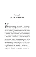 Пуля времени — изображение 6