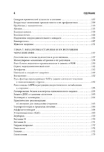 Кишечник долгожителя. 7 принципов диеты, замедляющей старение — изображение 5
