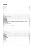 Кишечник долгожителя. 7 принципов диеты, замедляющей старение — изображение 6