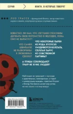 Любовь и смерть в живой природе. Брачные игры животных, обряды прощания и другие причуды биологии — изображение 3