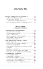 Любовь и смерть в живой природе. Брачные игры животных, обряды прощания и другие причуды биологии — изображение 4