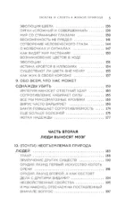 Любовь и смерть в живой природе. Брачные игры животных, обряды прощания и другие причуды биологии — изображение 6