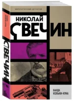 Банда Кольки-куна — изображение 2