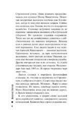 Банда Кольки-куна — изображение 5